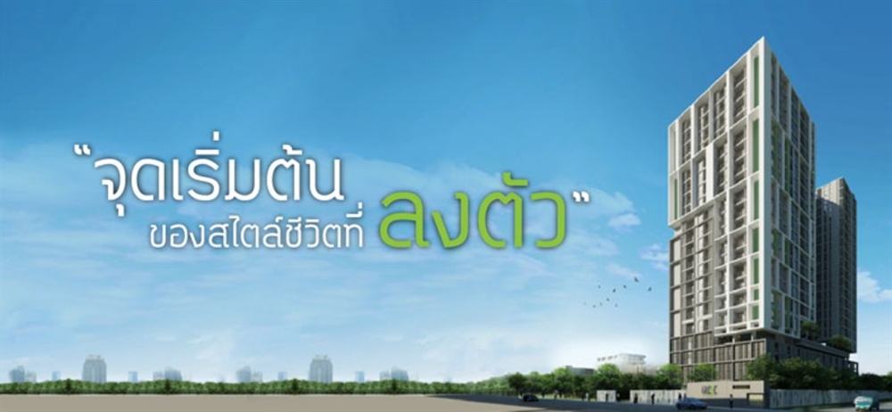 กรีเน่ แจ้งวัฒนะ