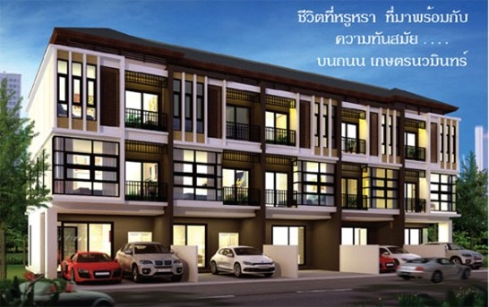 ไพร์ม เกษตร นวมินทร์